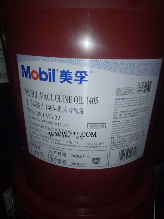 上海美孚导轨油  美孚威达2号导轨油  美孚传热油  美孚火花机油图2