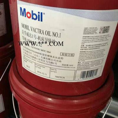 上海美孚导轨油  美孚威达2号导轨油  美孚传热油  美孚火花机油图4
