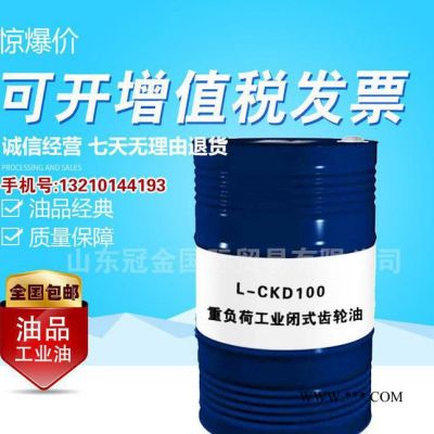 CKD 220 重负荷工业闭式齿轮油