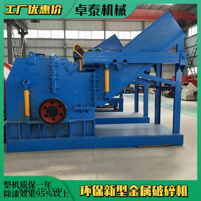 卓泰2000型废铁金属破碎机 柴油动力金属破碎机 机油罐图4