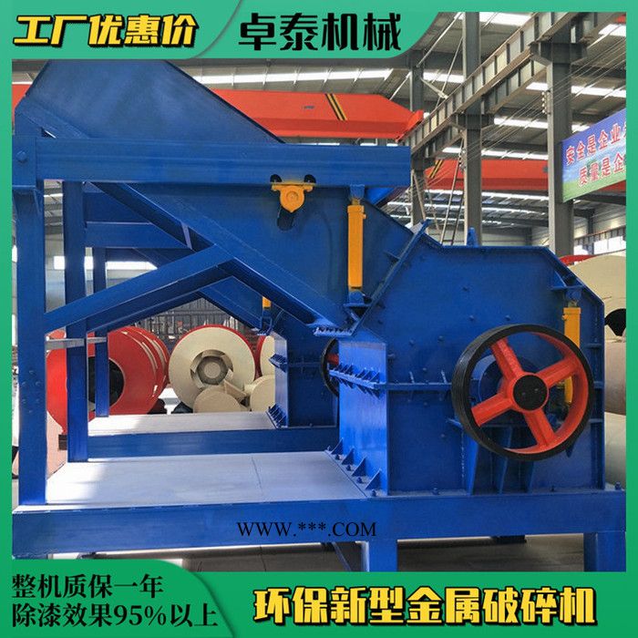 卓泰2000型废铁金属破碎机 柴油动力金属破碎机 机油罐图8