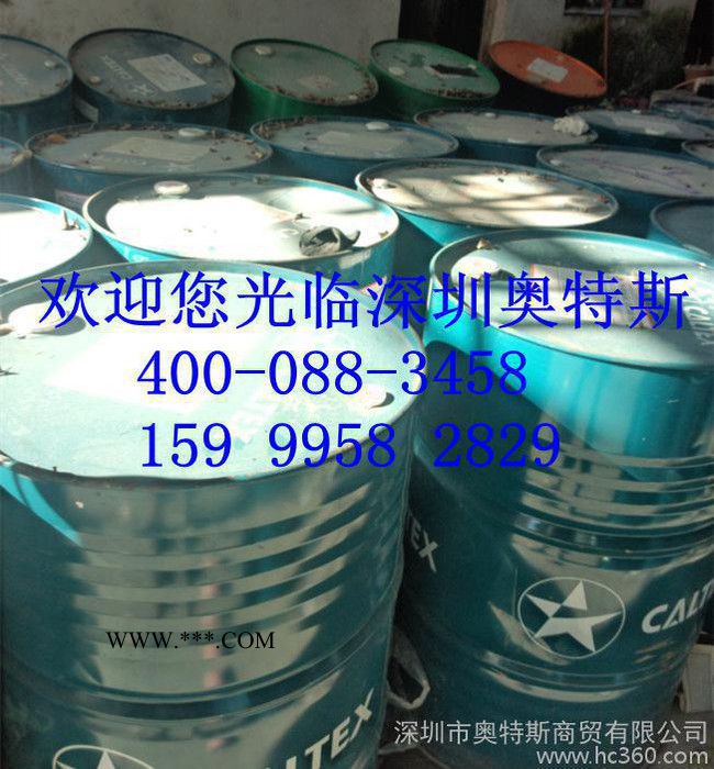 加德士H开式齿轮油Crater Fluids H图2