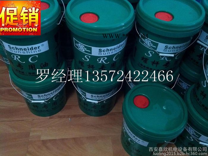 施耐德空压机油图2