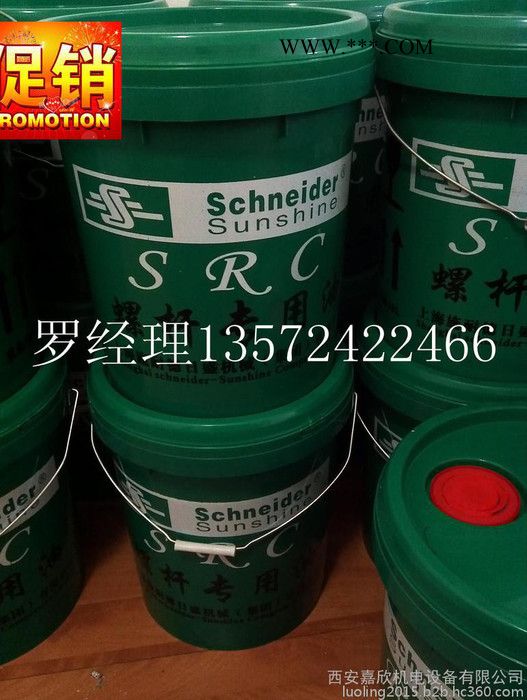 施耐德空压机油图3