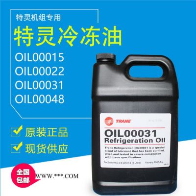 原装TRANE特灵OIL00025E 2.5加仑冷冻油压缩机油润滑油压缩机专用润滑油
