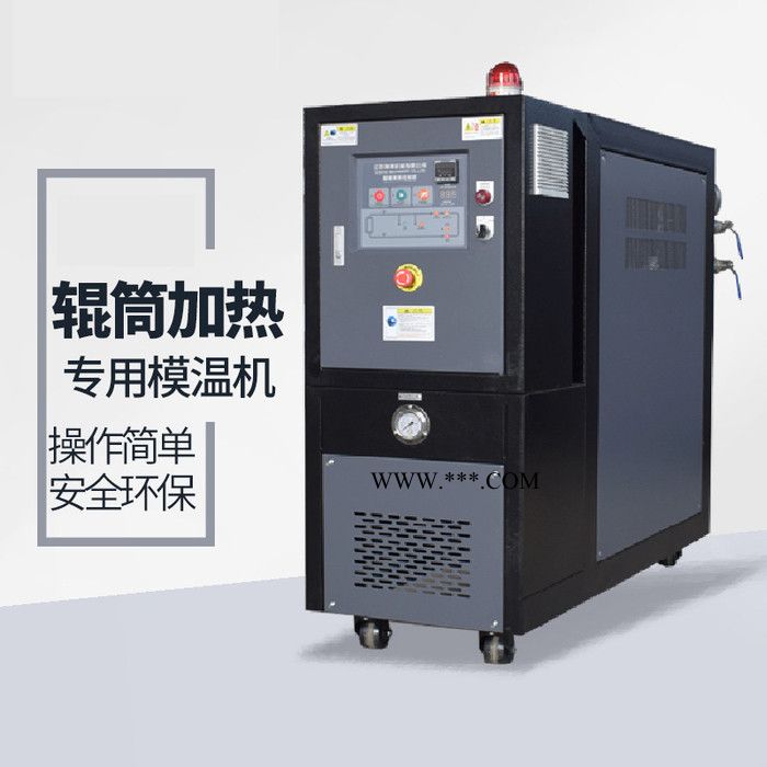复合机油温机 辊筒加热油温机 厂家直接供应图8