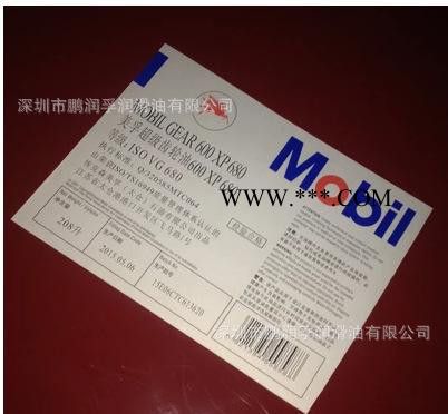 美孚齿轮油600XP680|美孚600XP680齿轮油|Mobilgear 600XP680图3