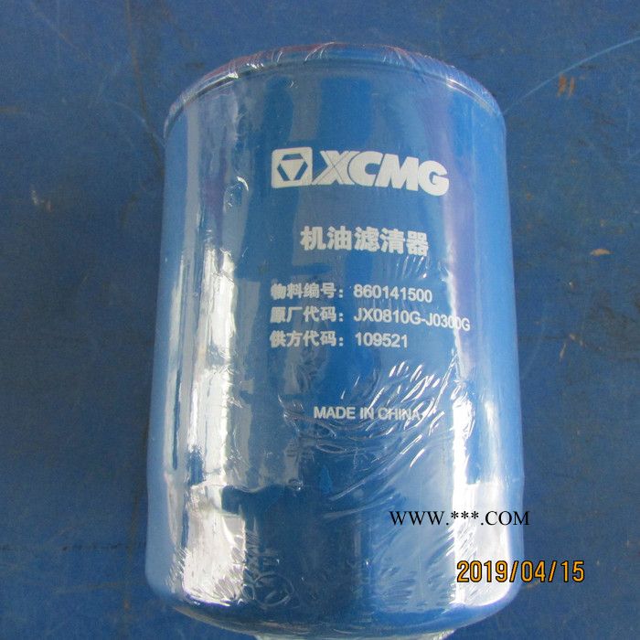 供应徐工装载机配件860141500 JX0810G-J0300G机油滤(云内国III)LW160KV(TJ）图3