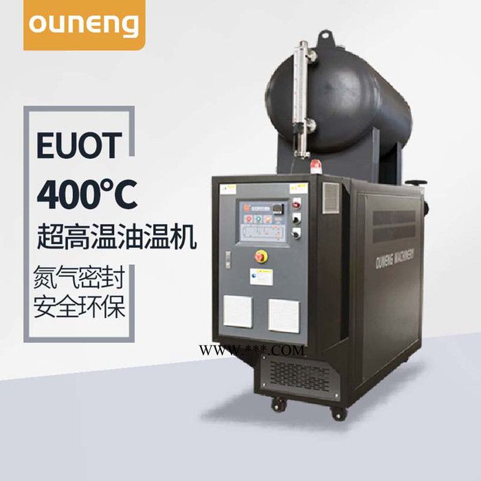油温模温机油循环模温机组小型高温油温机欧能实力大工厂交期快图5