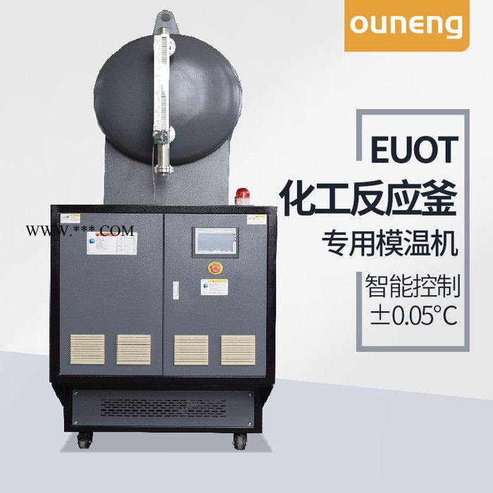 油温模温机油循环模温机组小型高温油温机欧能实力大工厂交期快图2