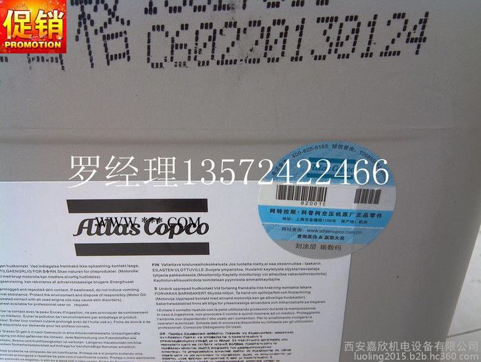 西宁阿特拉斯空压机油图3