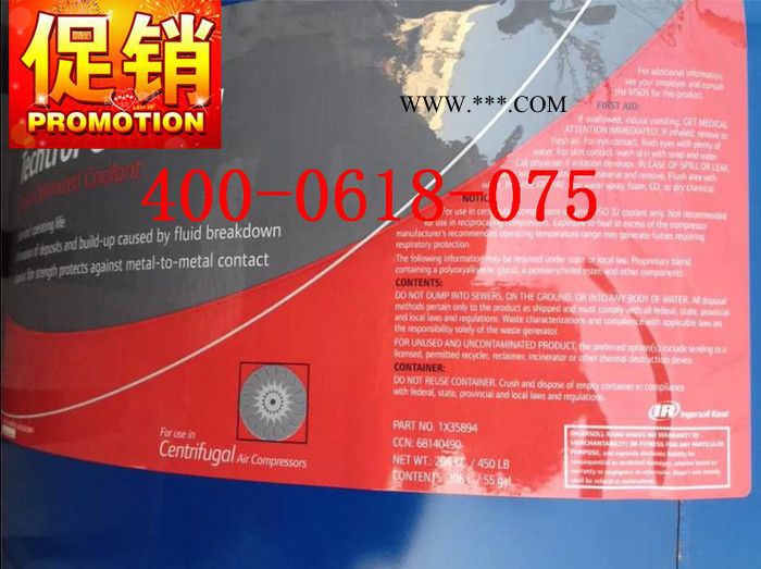 英格索兰离心机油68140490图3