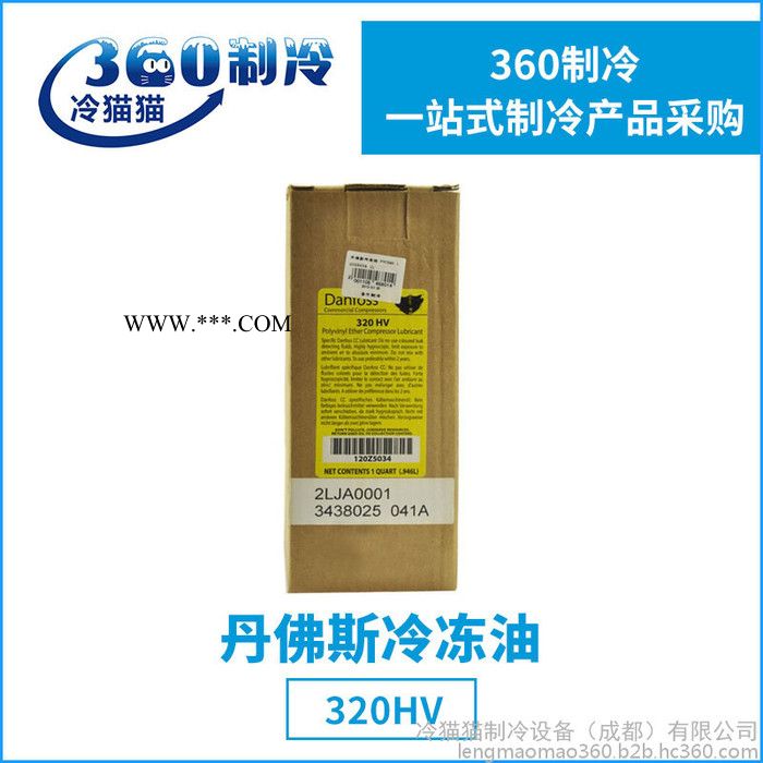 Danfoss丹佛斯冷冻油320HV冷冻机油HRM压缩机专用润滑油1L/桶120Z5034图7