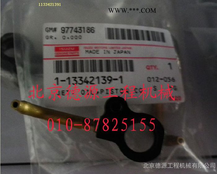 日立纯正零件   机油喷射体图2