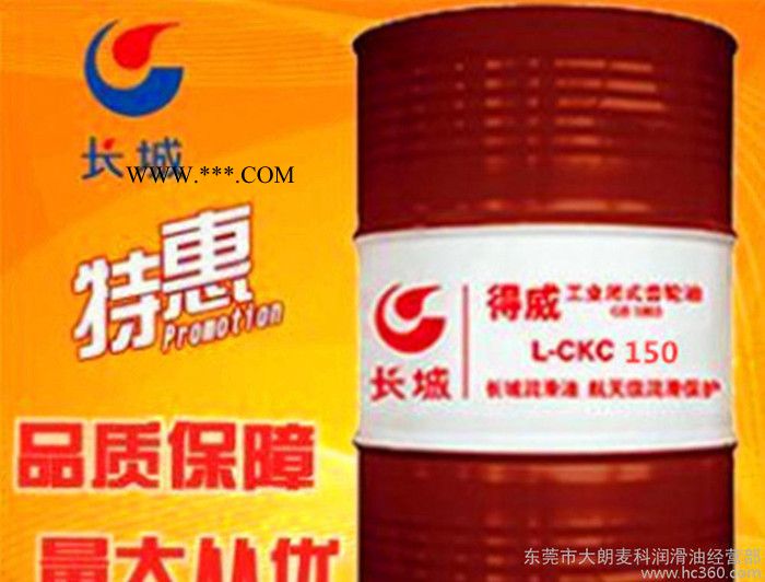 得威齿轮油 L-CKC150 长城 中负荷工业闭式齿轮油长城150号