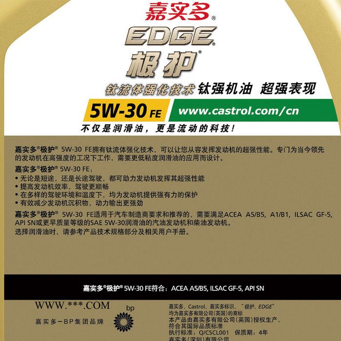 嘉实多(Castrol) 极护 钛流体全合成机油 5W-30 FE SN级 4L 汽车用品 嘉实多极护图2