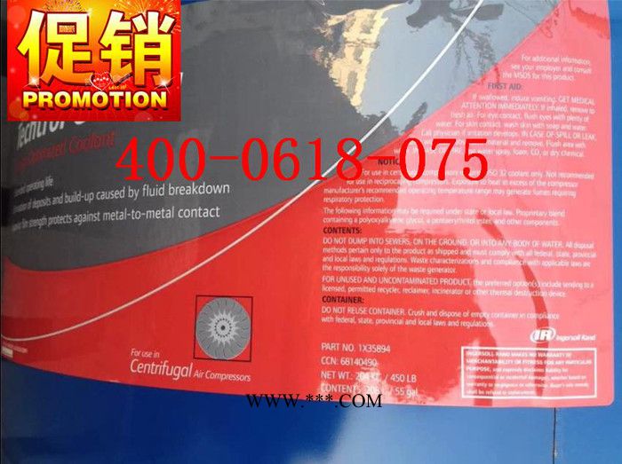 英格索兰离心空压机油68140490图1
