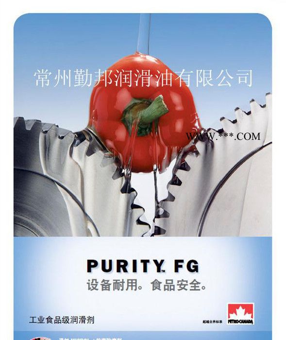 食品级齿轮油 直销 品质保证图3