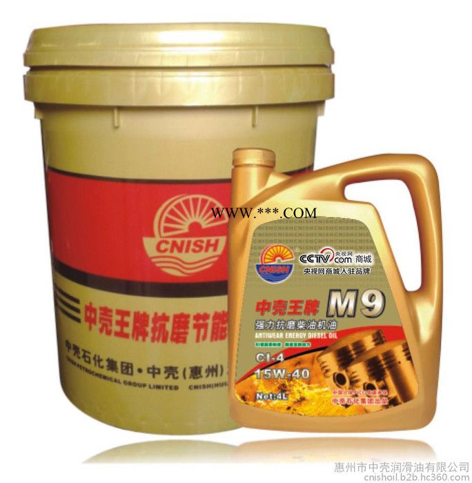 中壳 M9 柴油机油18L/4L（配送320g强力抗磨节能修复剂）润滑油 中壳润滑油