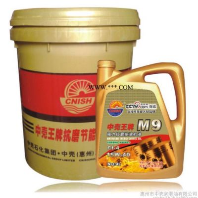 中壳 M9 柴油机油18L/4L（配送320g强力抗磨节能修复剂）润滑油 中壳润滑油