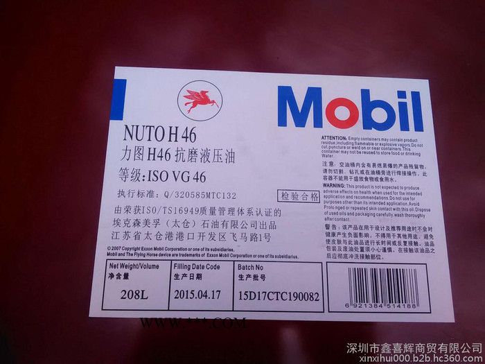 【美孚XMP150优异齿轮油】优价推荐图4