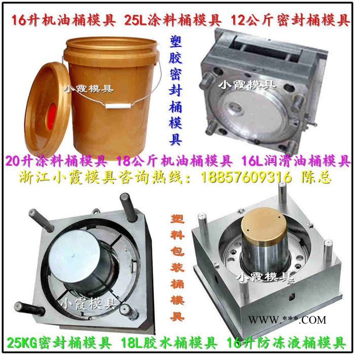 黄岩北城做注射模具 八角 密封桶模具 八角 机油桶模具 八角 防冻液桶模具小霞模具图3