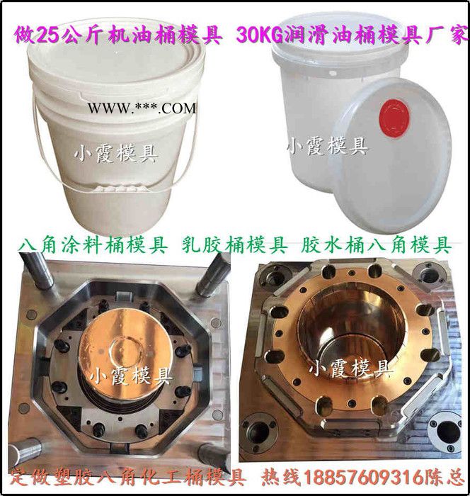 黄岩北城做注射模具 八角 密封桶模具 八角 机油桶模具 八角 防冻液桶模具小霞模具图6