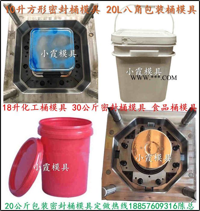 黄岩北城做注射模具 八角 密封桶模具 八角 机油桶模具 八角 防冻液桶模具小霞模具图2