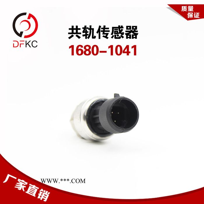 三插共轨压力阀1680-1041机油压力传感器100R-000095适配潍柴发动机图3