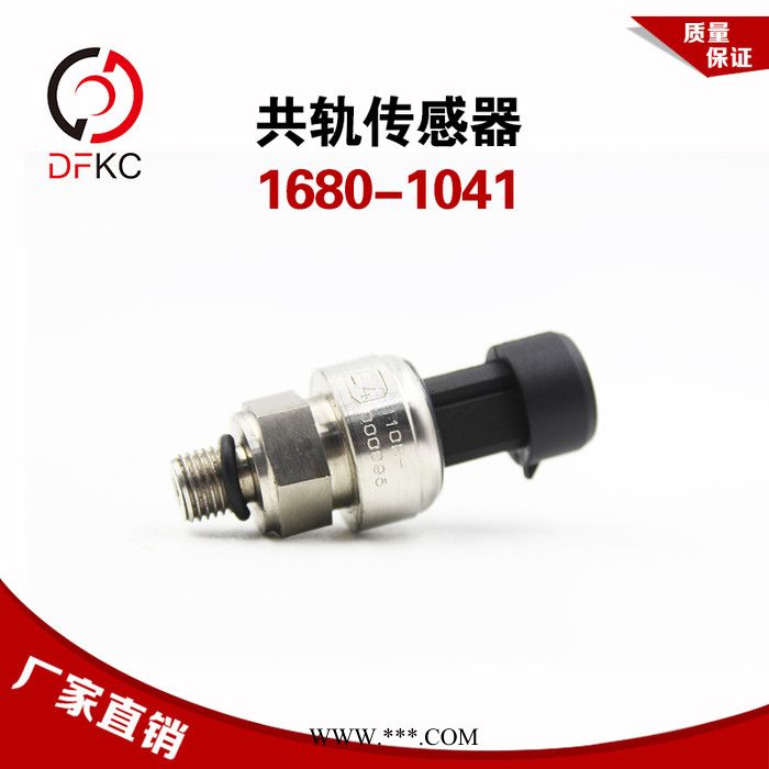 三插共轨压力阀1680-1041机油压力传感器100R-000095适配潍柴发动机图5