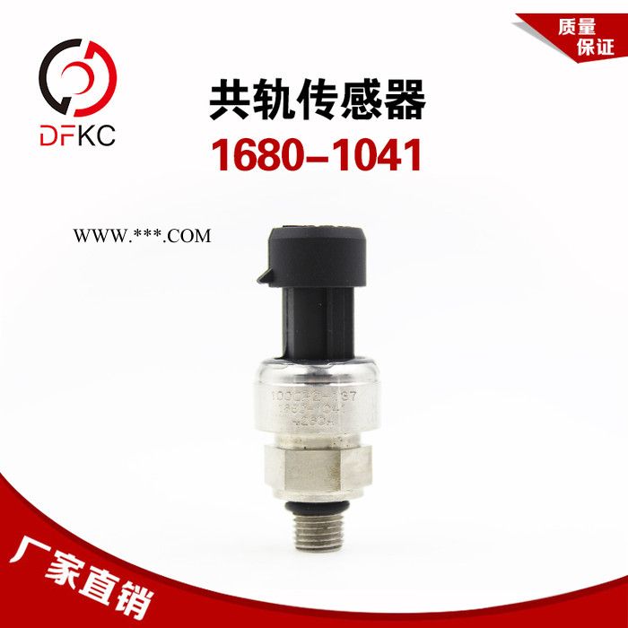 三插共轨压力阀1680-1041机油压力传感器100R-000095适配潍柴发动机图2