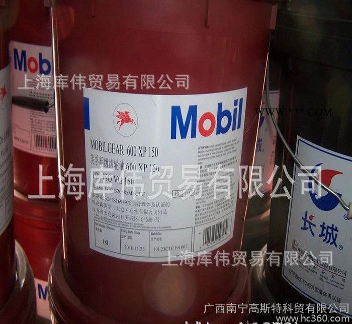 销售【原装】美孚600XP150号超级齿轮油MOBILGEA图3