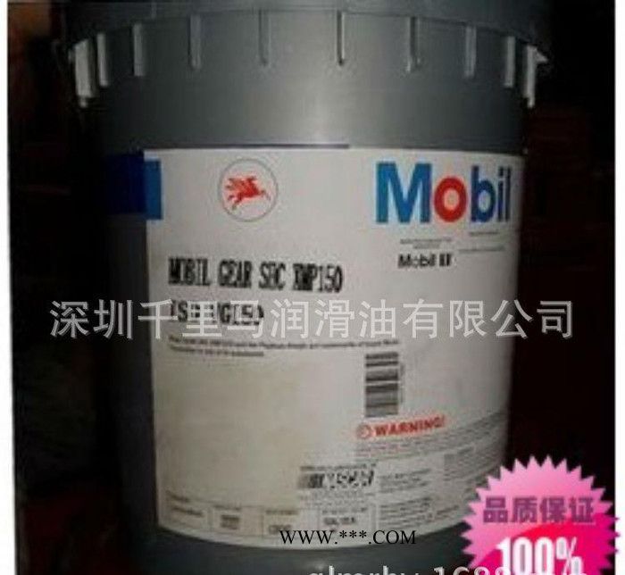 美孚工业合成齿轮油Mobil SHC XMP150/22图2