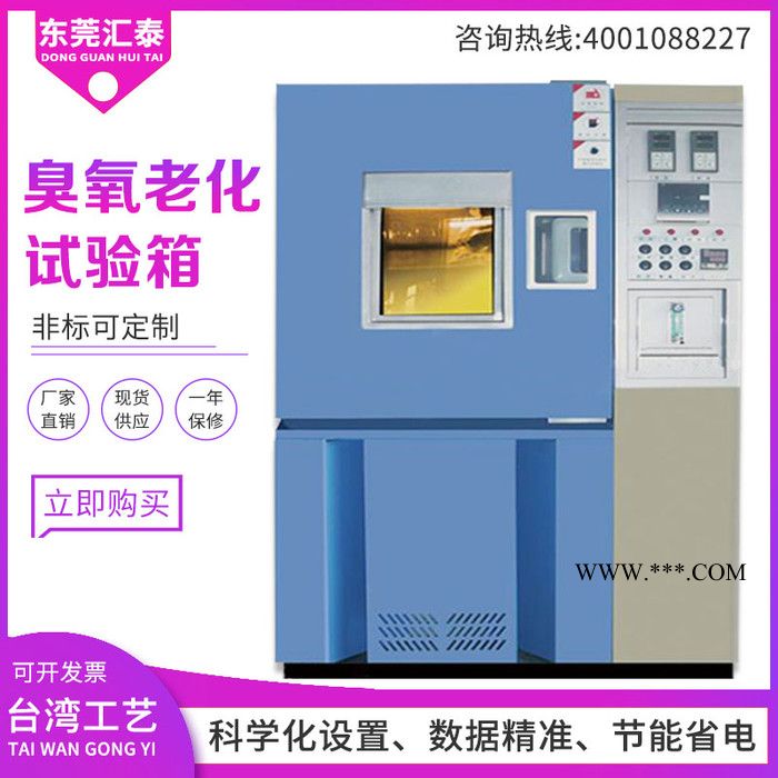 ** 橡胶臭氧老化测试机油漆臭氧老化试验箱 老化试验箱图2