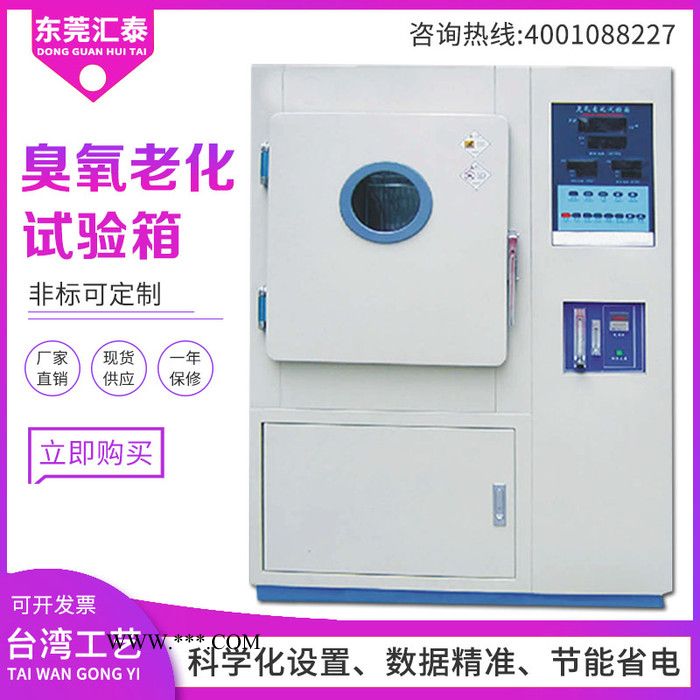 ** 橡胶臭氧老化测试机油漆臭氧老化试验箱 老化试验箱图3