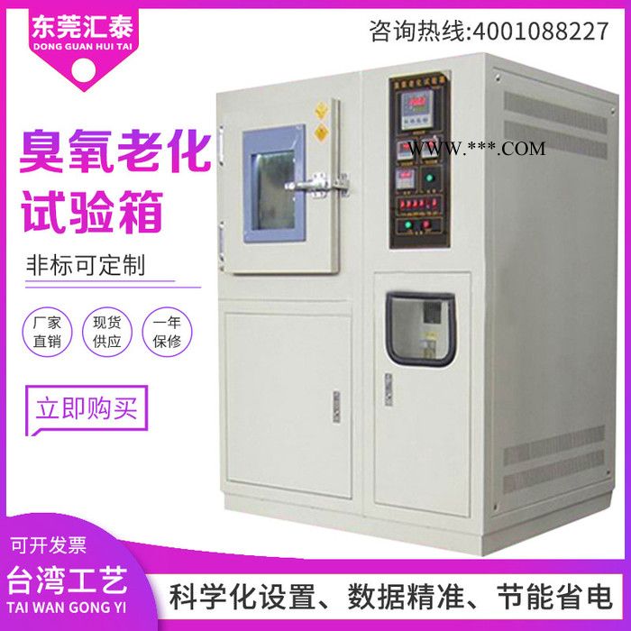 ** 橡胶臭氧老化测试机油漆臭氧老化试验箱 老化试验箱图5