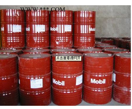 上海美孚630工业齿轮油，销售，价格实惠图3