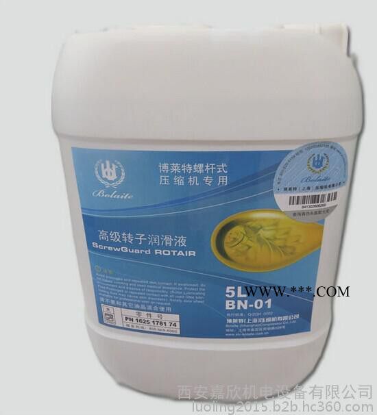 宝勒特空压机油16251710000图2