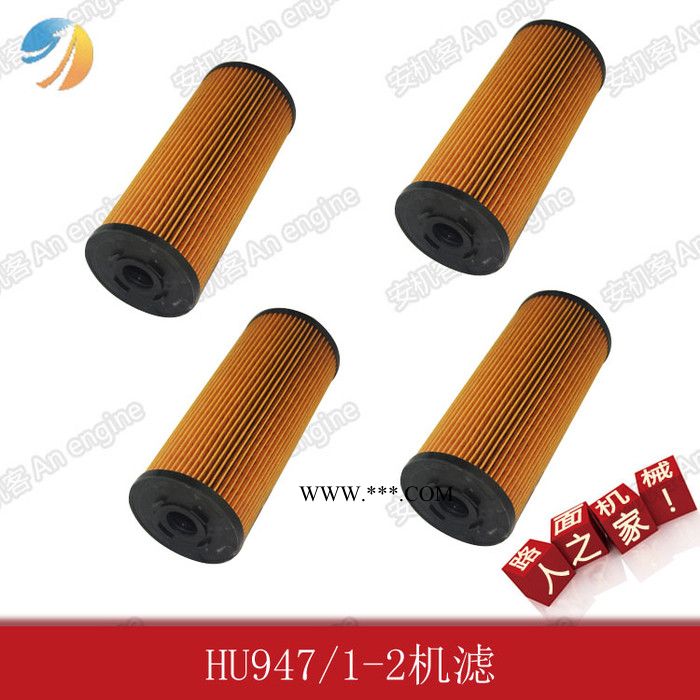 济南业兴通德国Mann/曼牌滤清器山东总代理安机客商城优惠销售批发曼牌滤清器HU947/1Z-2机油滤芯图6