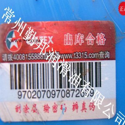 加德士工业齿轮油 直销 品质保证