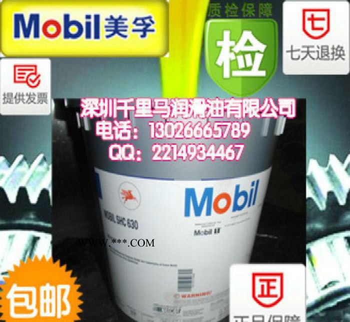 美孚合成工业齿轮油/Mobilgear SHC1500图2