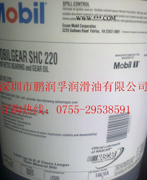 Mobilgear SHC220 美孚SHC220合成齿轮油图1