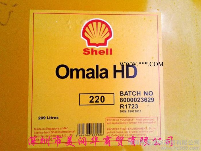 Shell Omala 460无铅极压齿轮油图2