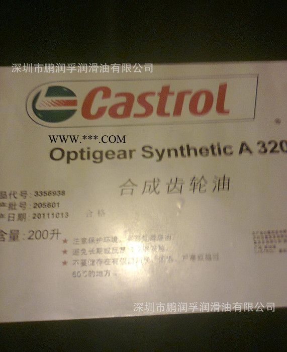 Castrol Optigear Synthetic A320|嘉实多A320合成齿轮油