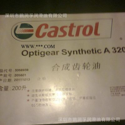 Castrol Optigear Synthetic A320|嘉实多A320合成齿轮油