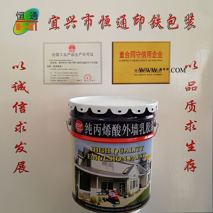 **恒通18L涂料桶 化工桶 涂料桶 机油桶 防冻液桶 金属包装罐 金属罐图3