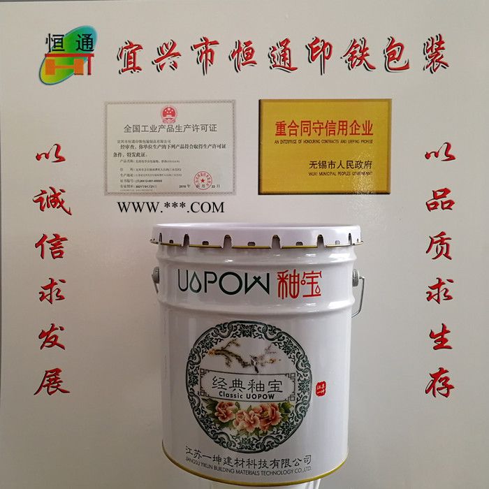 **恒通18L涂料桶 化工桶 涂料桶 机油桶 防冻液桶 金属包装罐 金属罐图2