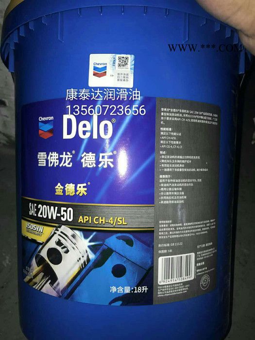 雪佛龙德乐400超霸全合成多级机油 SAE 5W-40（Chevron CH Delo 400 XSP 5W-40图4