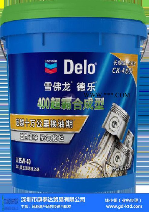 雪佛龙德乐400超霸全合成多级机油 SAE 5W-40（Chevron CH Delo 400 XSP 5W-40图2