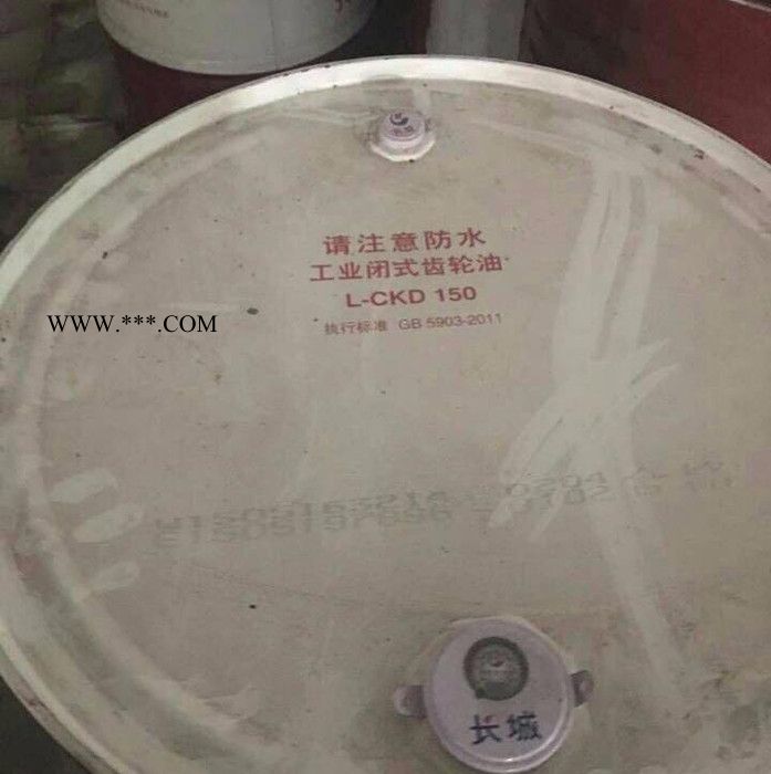 长城150#重负荷齿轮油图3